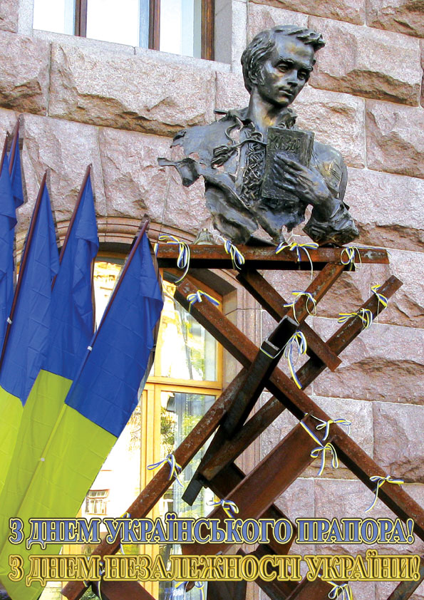 Shevchenko - Grechanyk - Kiev